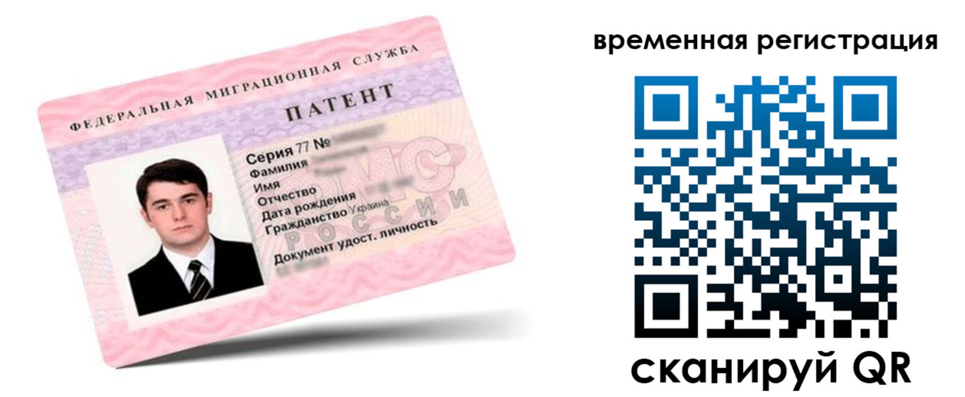 прописка гарантия в Стародубе