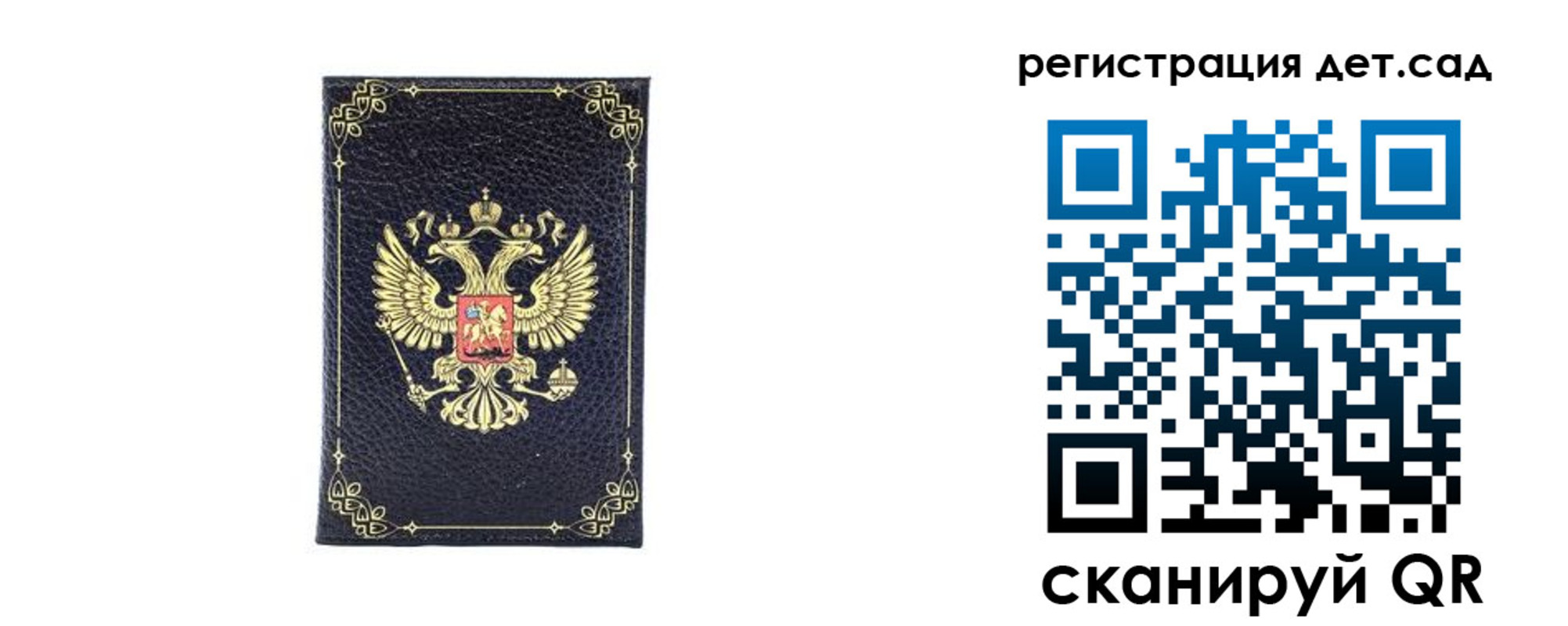 прописка для работы в Стародубе
