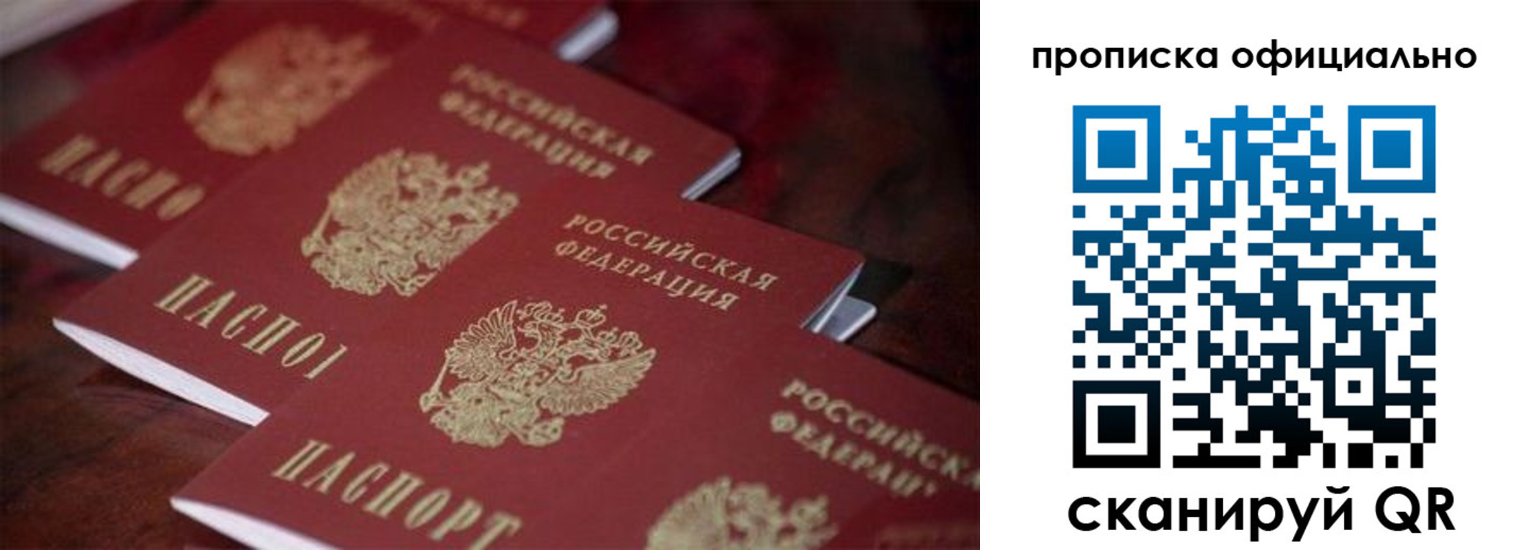 временная регистрация собственник в Стародубе
