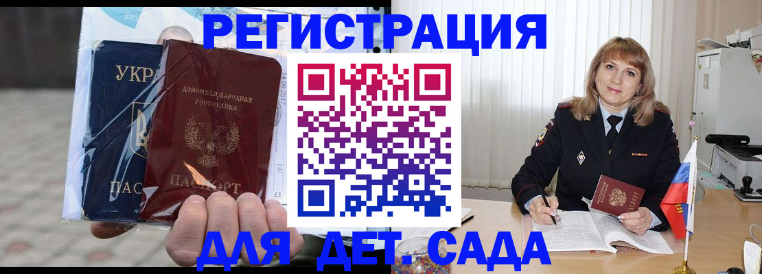 прописка регистрация в Стародубе