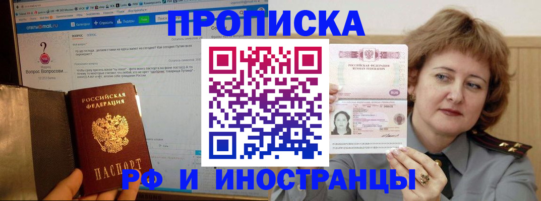 временная регистрация адрес в Стародубе
