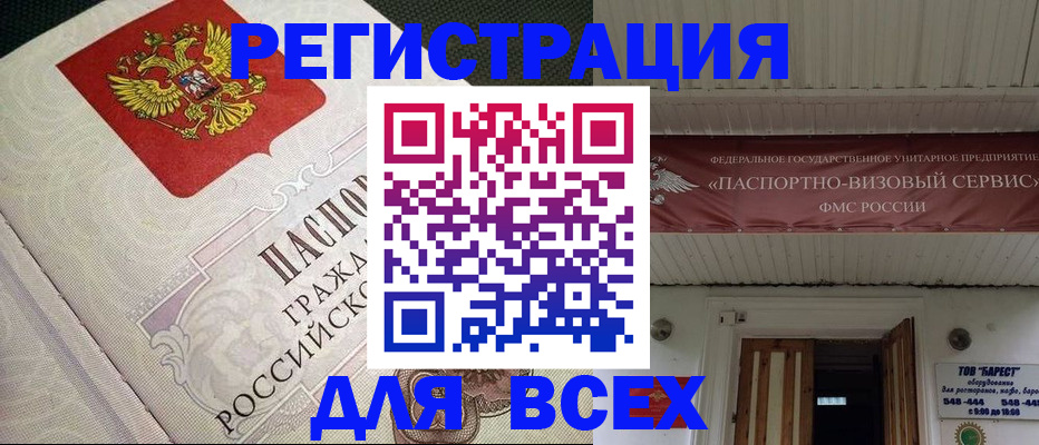 найти адрес прописки в Стародубе