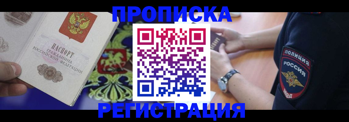 регистрация в Стародубе