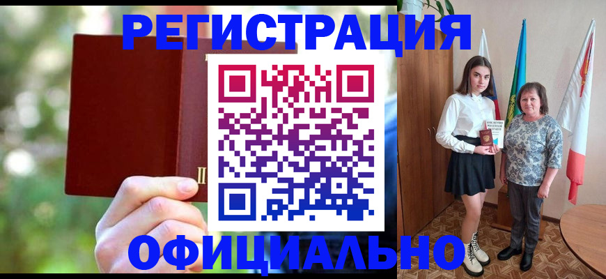 прописка в квартире в Стародубе