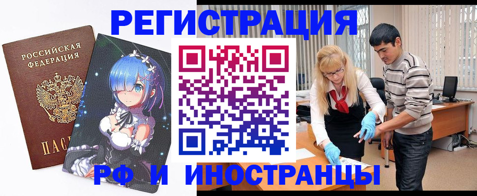 временная регистрация адрес в Стародубе
