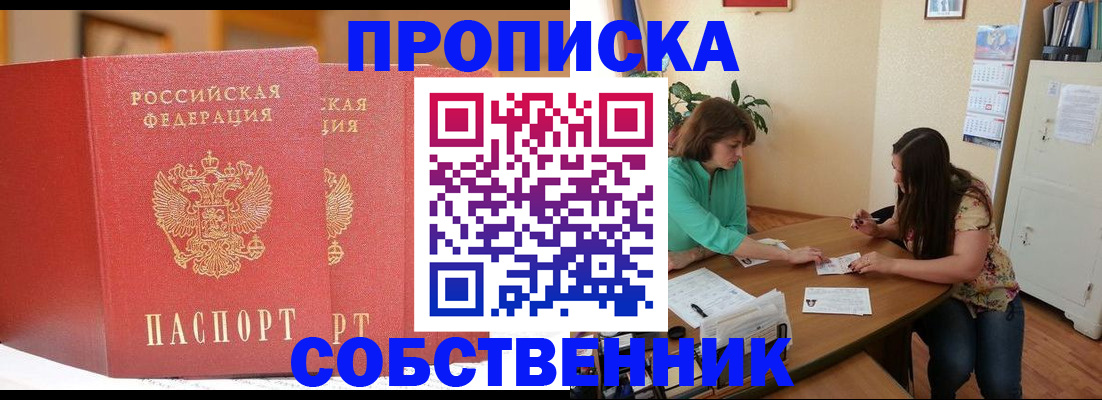 найти адрес прописки в Стародубе
